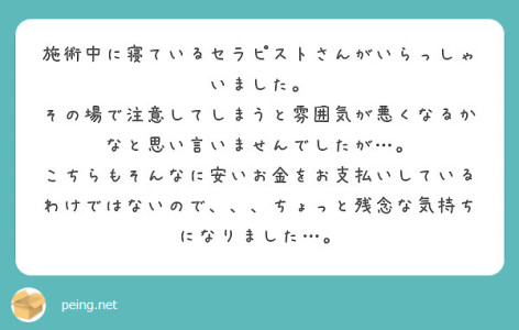 スヤピについて。