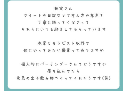 ご質問への回答②✨