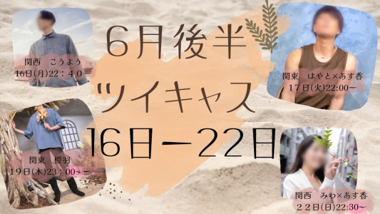 今日の23時