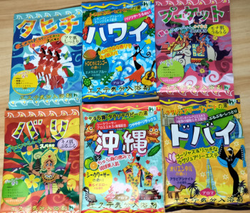 旅行に行くなら…♨