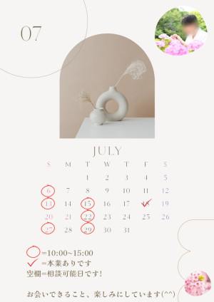 7月スケジュール