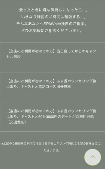 女性向け風俗において出会って直ぐ今日無理だなと感じた時に女性はどうしたらよいか