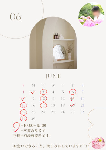 6月スケジュール