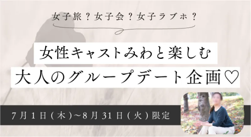 ☆夏限定オプションとご利用可能日☆