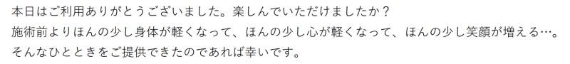 なぜセラピストになったのか？