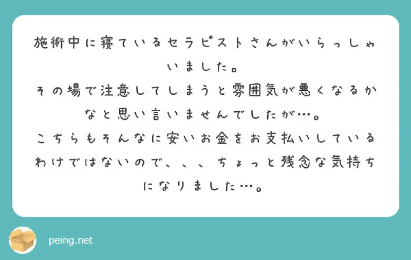 スヤピについて。