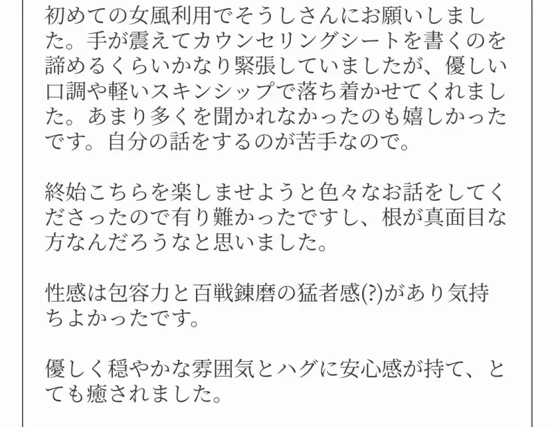 使うのはラブホテル？　ビジホ？