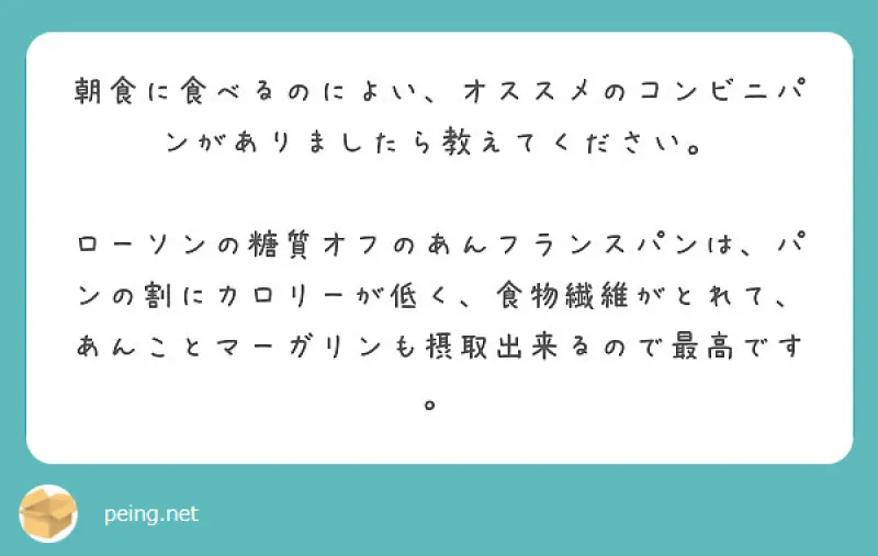 質問箱回答編