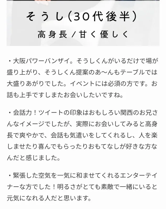 大阪パワーバンザイバイオレンストークセンスプリンス