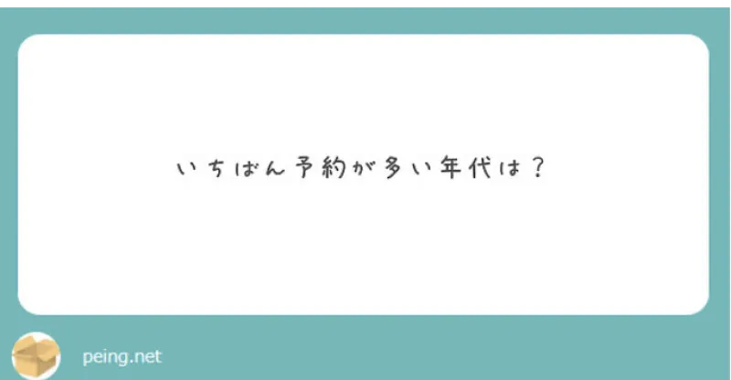 ご質問への回答です✨