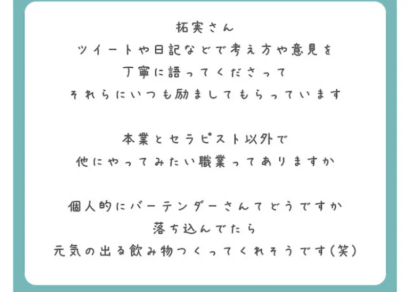 ご質問への回答②✨