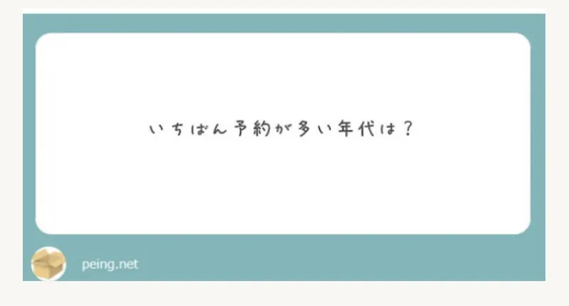 回答させて頂きました。