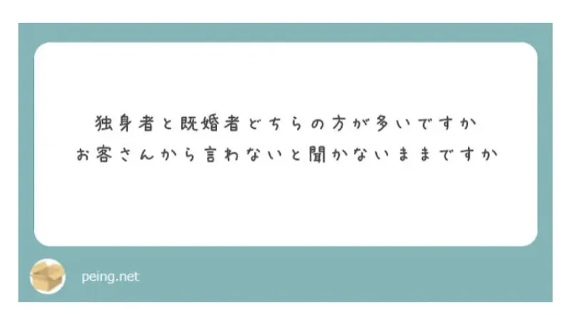 回答させて頂きました。