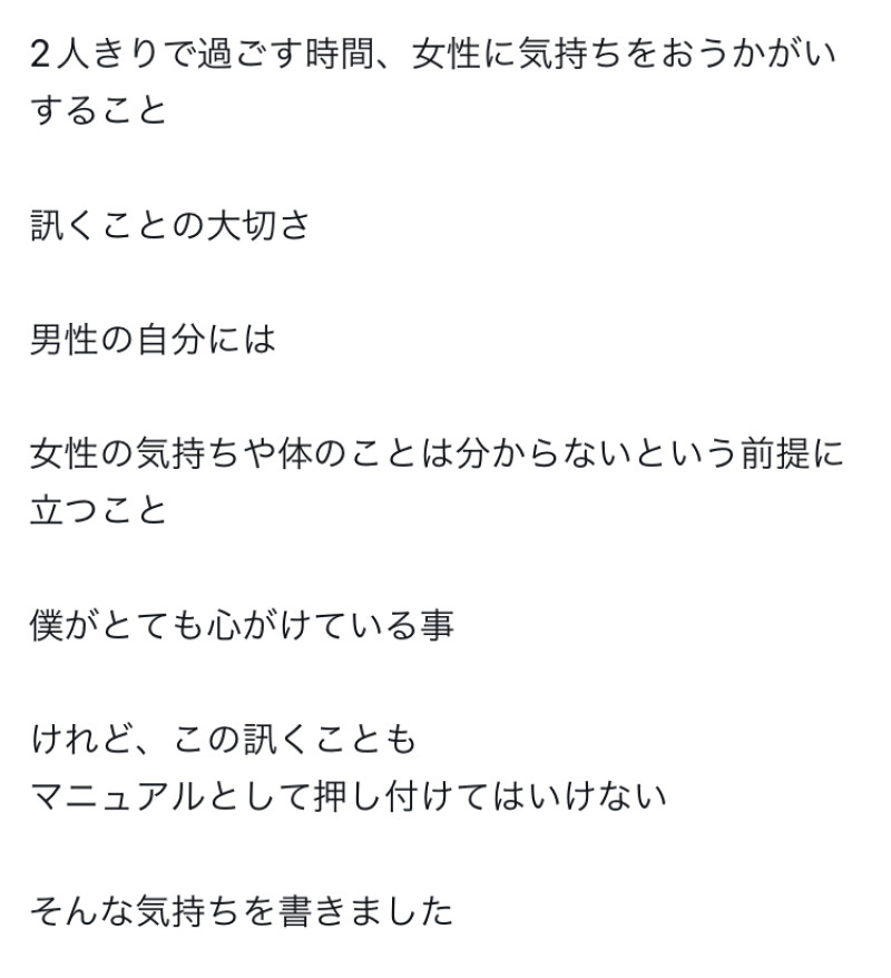 訊くことの大切さ