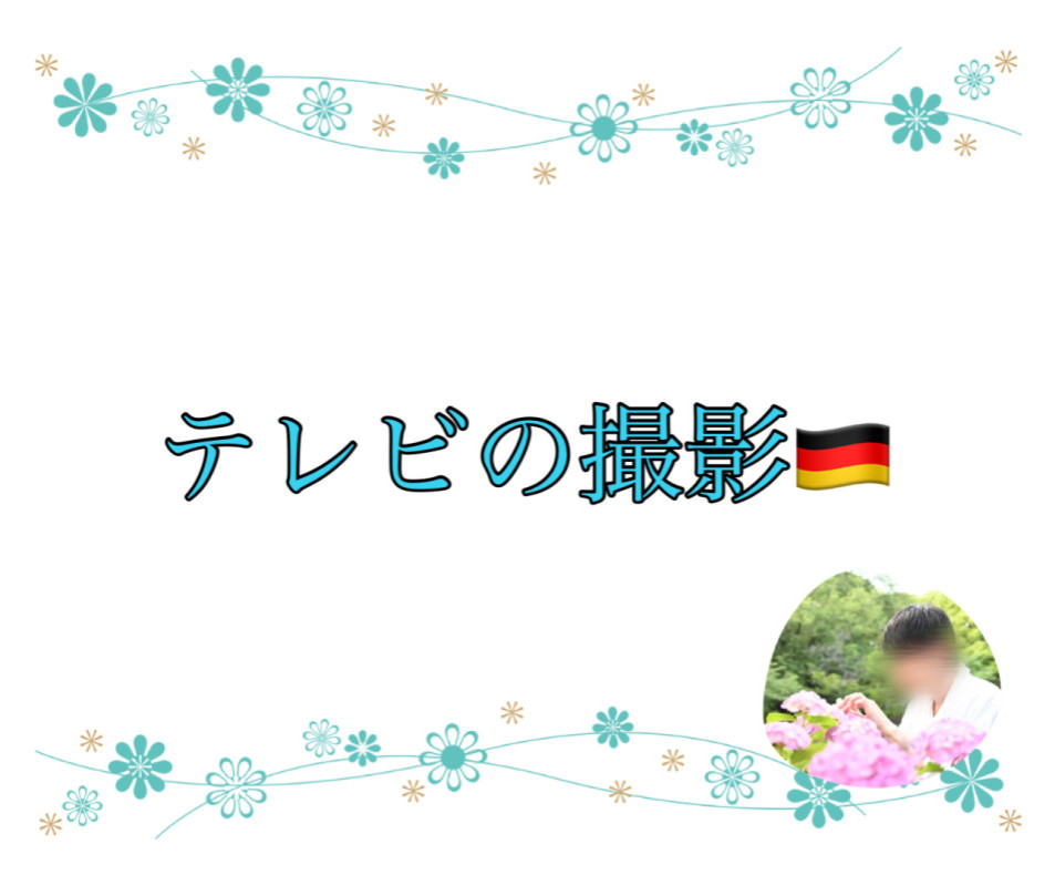 テレビの撮影