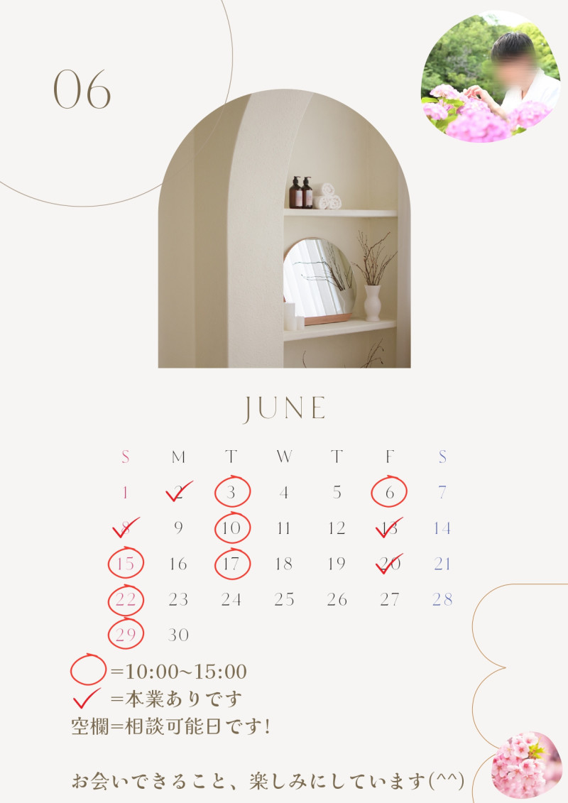 6月スケジュール【更新】