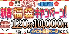 新人期間終了のお知らせ＆イベント参加のご案内