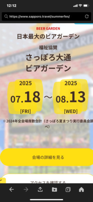 7月のシフト