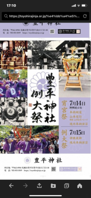 ご報告