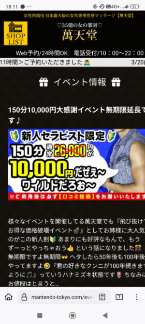 イベント?