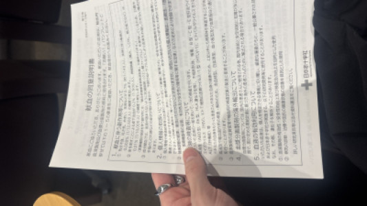 献血のこと