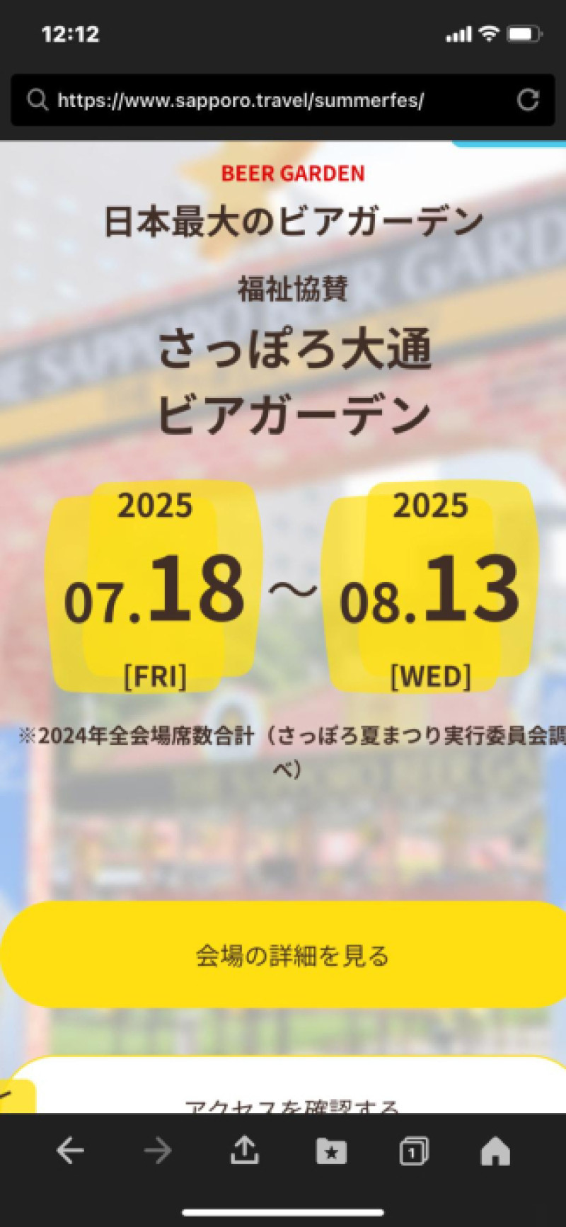 7月のシフト