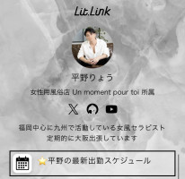 「番外編　リットリンク作成しました！！！」
