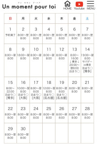 【6月スケジュール】
