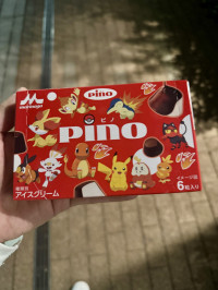 海野ピノチャレンジ！