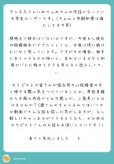 【質問コーナー】彼氏持ちor既婚者の方と接する時に気をつけていることは？