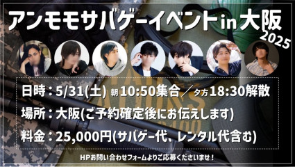 5月スケジュールとサバゲーイベント！
