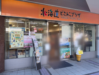 No.89 続・ソフトクリームの看板を見つけたら興奮します。すごく。