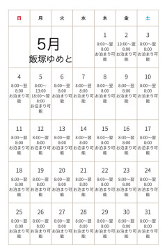 残り2週間。まだまだ、ここから。