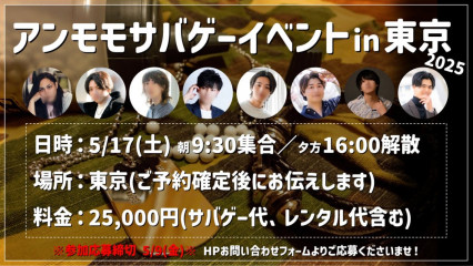 ゆめとの初東京出張！？