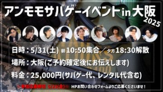 #186 サバゲーに行ってみた。