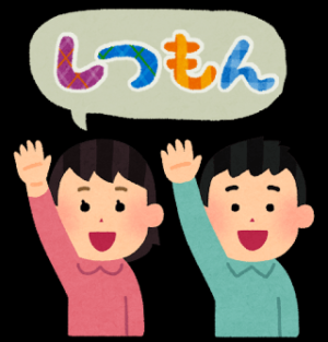りょうすけ質問コーナー！