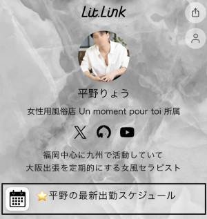 リットリンク更新しました！