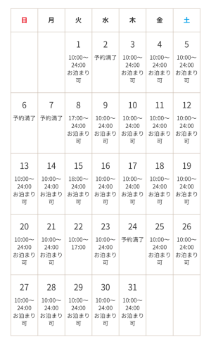 7月のスケジュール確定しました！