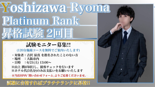 【プラチナランク昇格試験 2回目を終えて】