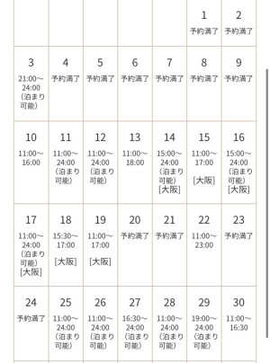 8月スケジュールを出しました！(ﾋﾏﾜﾘﾉｴﾓｼﾞ)