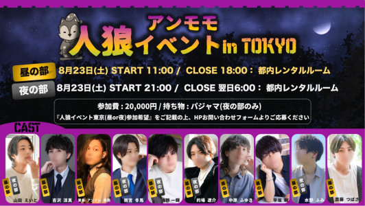 【よくあるQ&A】人狼ゲームオフイベントについて