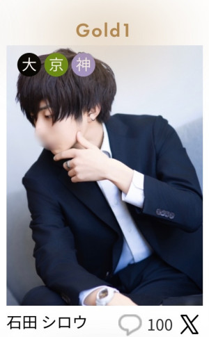 出会ってくれたあなたへ。そして、これから出会うあなたにも。自分、ゴールドになりました。
