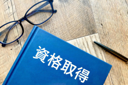 No.26 資格