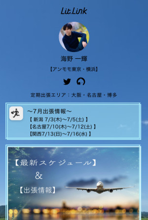 リットリンク更新！