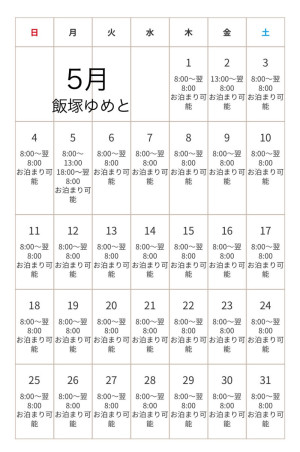 残り2週間。まだまだ、ここから。