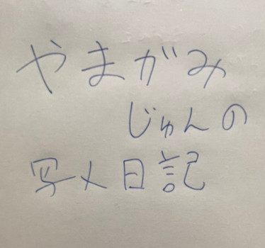 タンから始まる焼肉のように