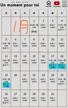 今後の出張予定について。