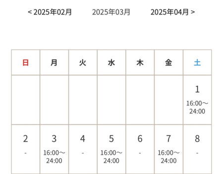 今後の出勤について