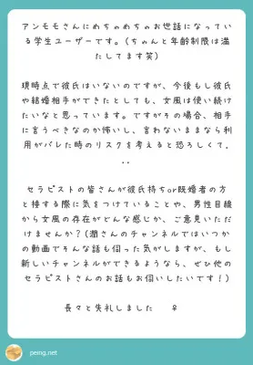 【質問コーナー】彼氏持ちor既婚者の方と接する時に気をつけていることは？