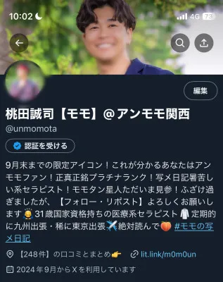 皆さんの応援で桃田は生きている！！